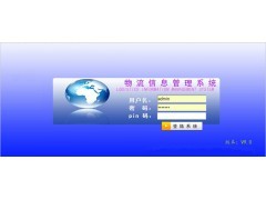 鄭州物流貨運管理系統 數字化升級驅動中原物流樞紐高效運轉