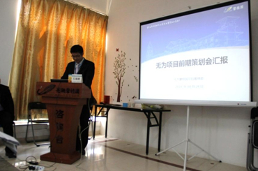 聚焦規(guī)劃與復(fù)盤，共繪旅游開(kāi)發(fā)新篇章——記無(wú)為項(xiàng)目前期策劃會(huì)與六安項(xiàng)目復(fù)盤會(huì)